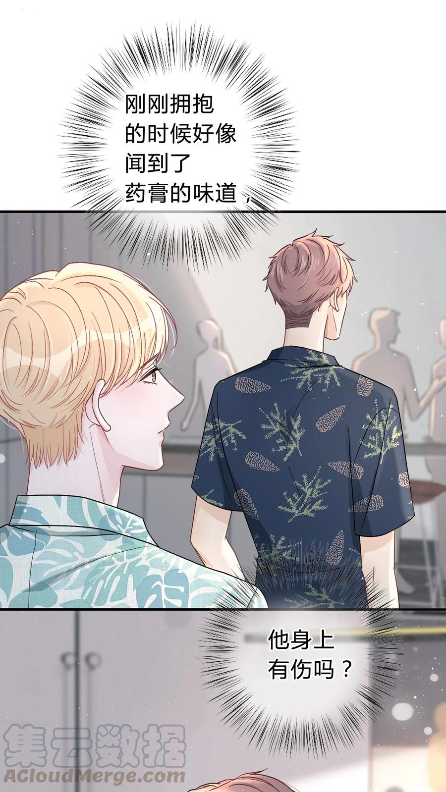 离别前后 - 030 再次相遇 - 第31张图