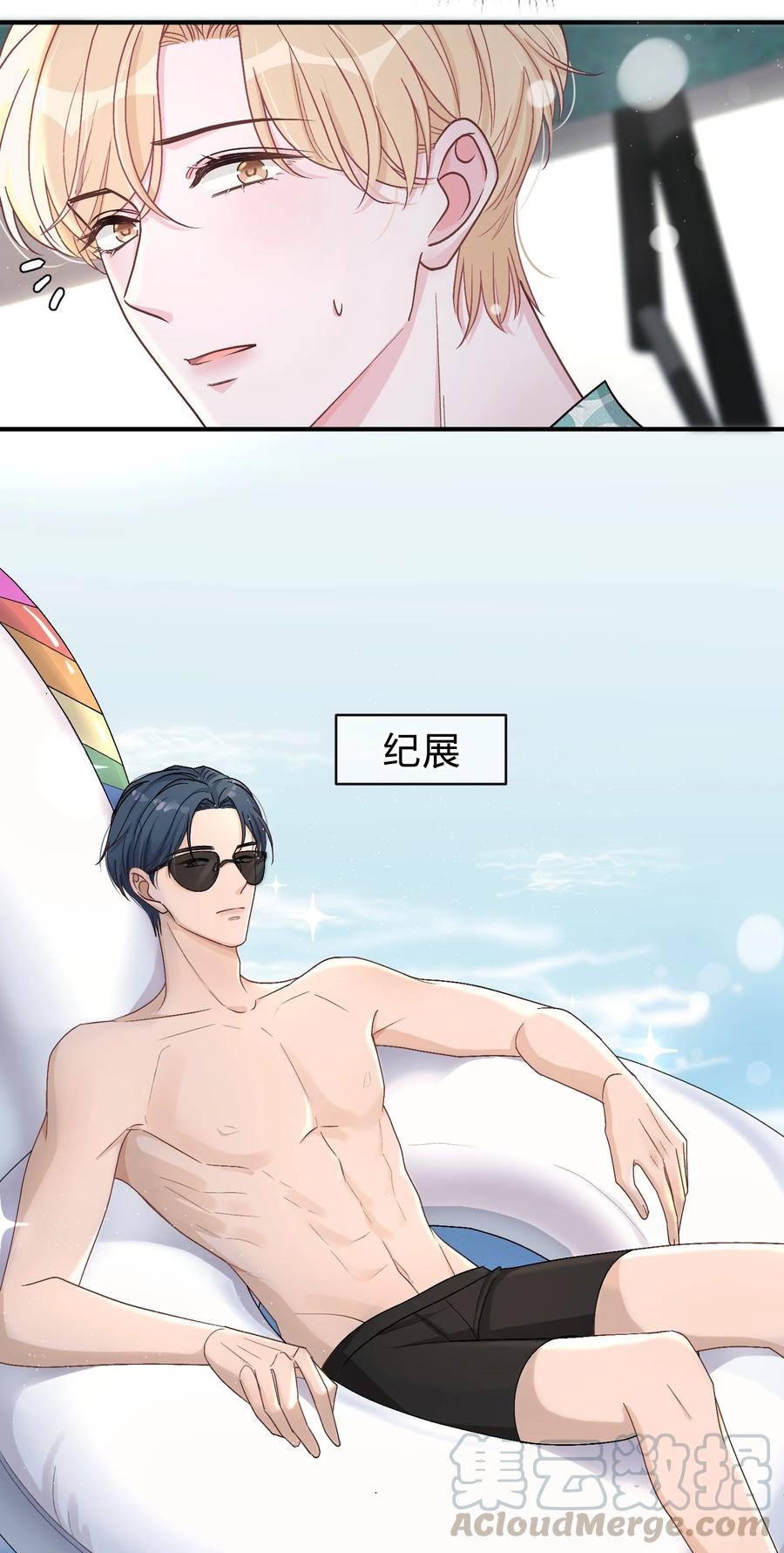 离别前后 - 030 再次相遇 - 第7张图