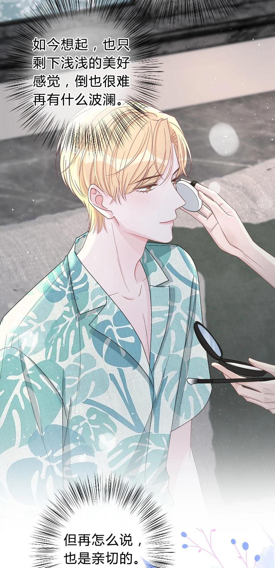 离别前后 - 030 再次相遇 - 第26张图