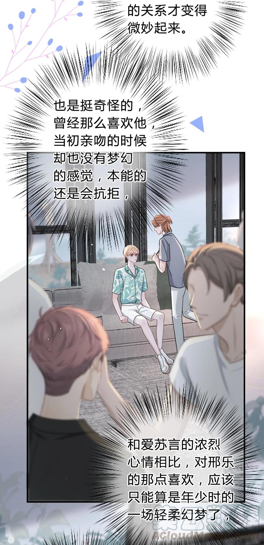 离别前后 - 030 再次相遇 - 第25张图