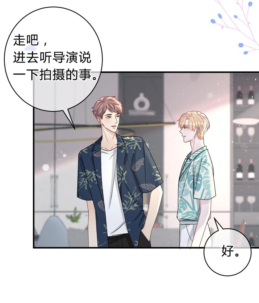 离别前后 - 030 再次相遇 - 第30张图