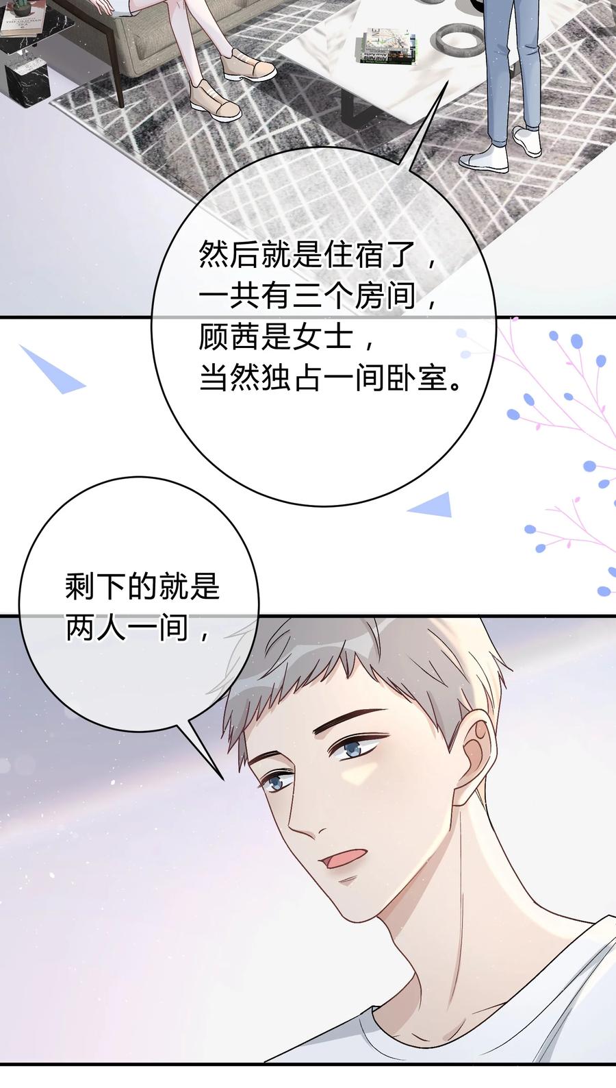 离别前后 - 030 再次相遇 - 第34张图