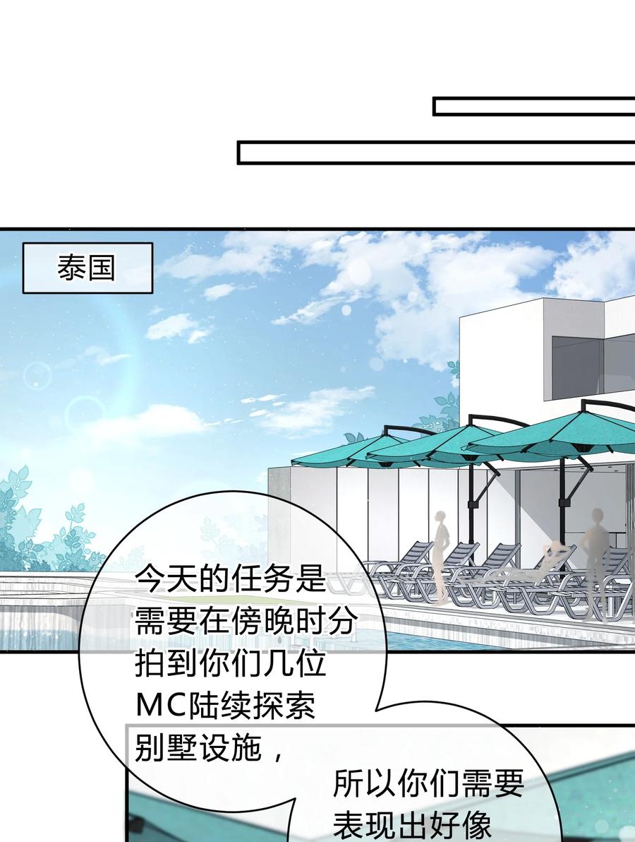 离别前后 - 030 再次相遇 - 第4张图