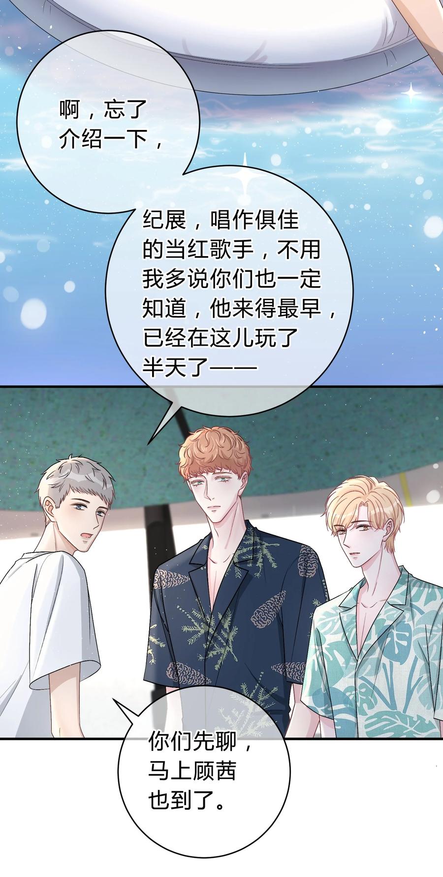 离别前后 - 030 再次相遇 - 第8张图