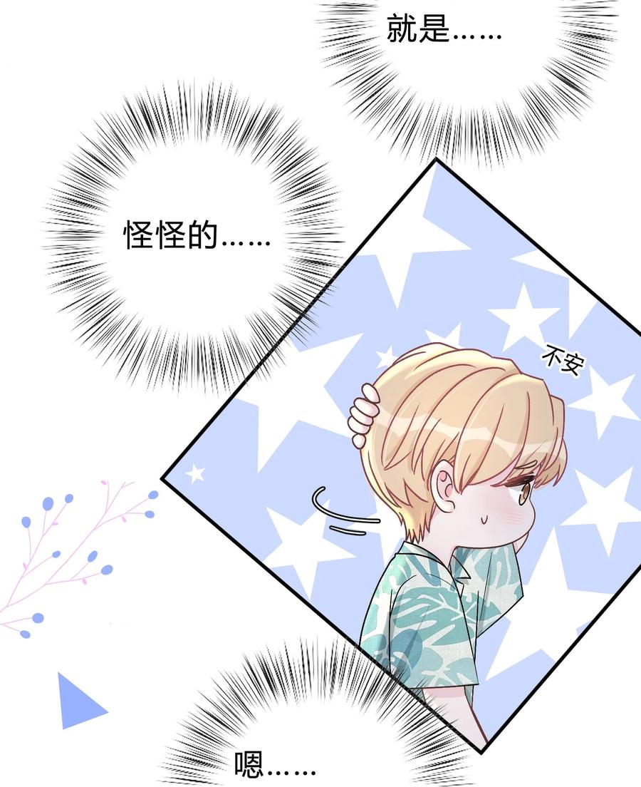 离别前后 - 030 再次相遇 - 第14张图