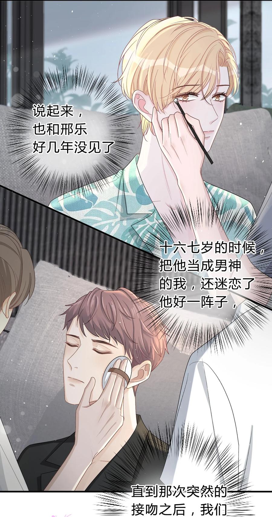 离别前后 - 030 再次相遇 - 第24张图