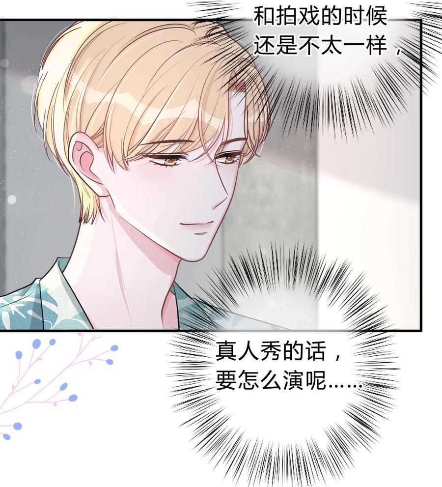 离别前后 - 030 再次相遇 - 第6张图