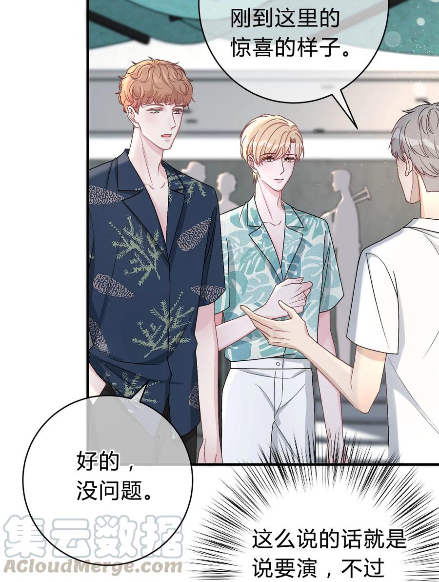 离别前后 - 030 再次相遇 - 第5张图