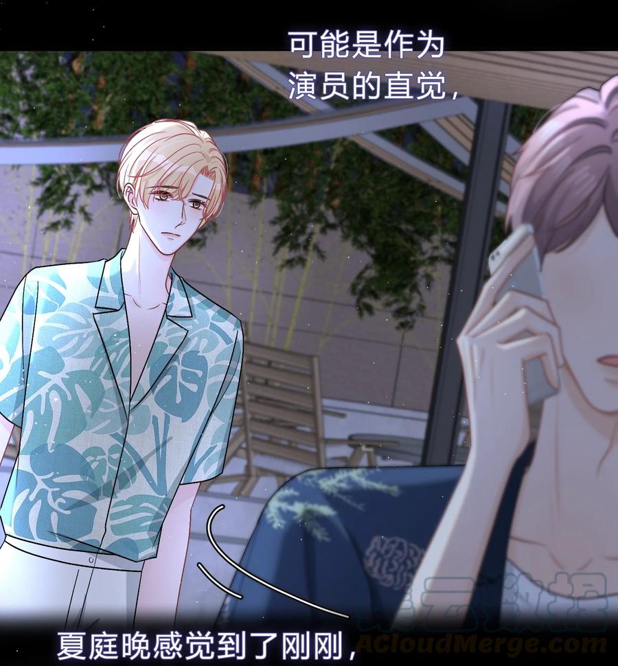 离别前后 - 031 虚惊一场 - 第37张图