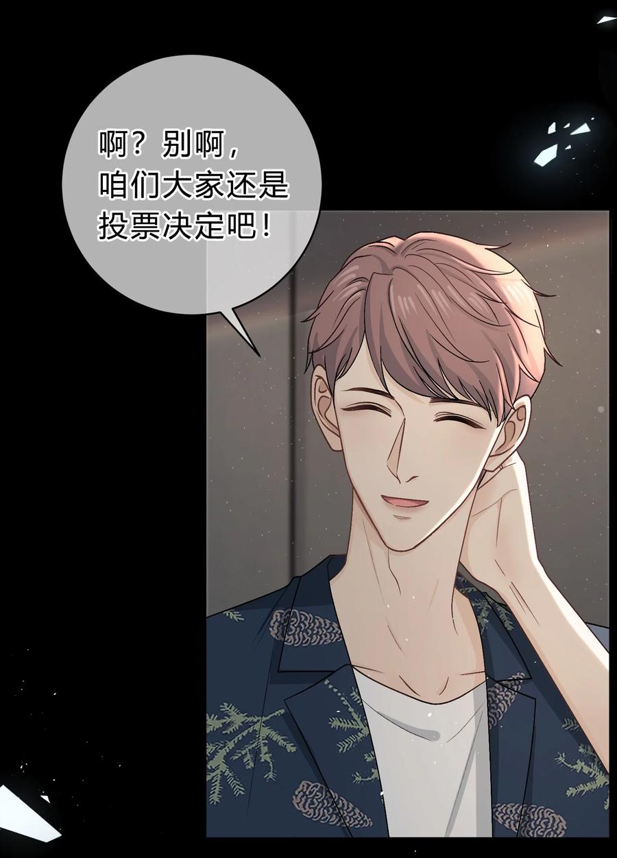 离别前后 - 031 虚惊一场 - 第22张图