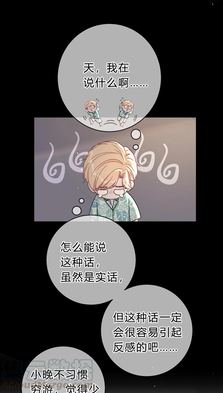 离别前后 - 031 虚惊一场 - 第19张图