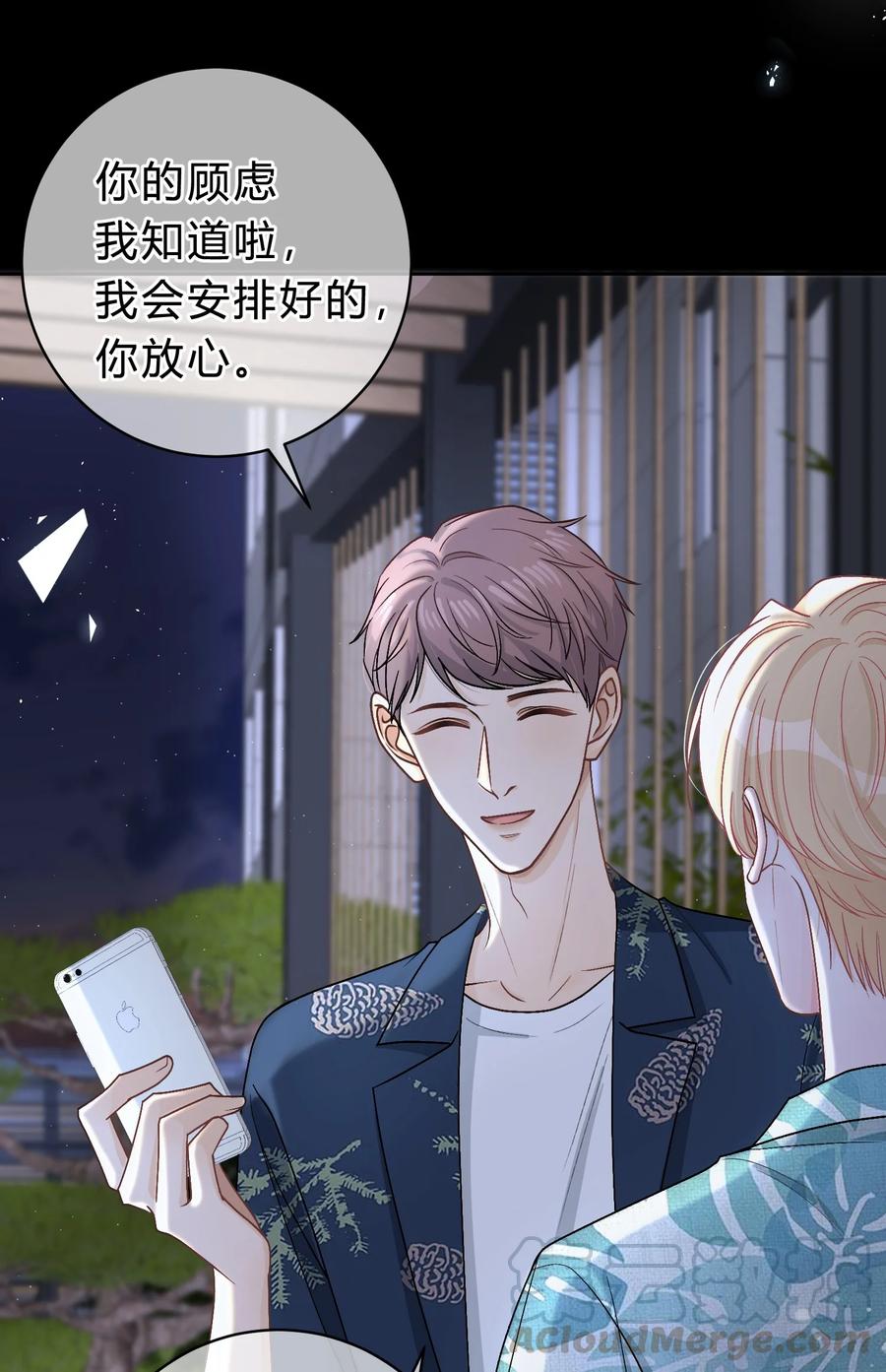 离别前后 - 031 虚惊一场 - 第35张图