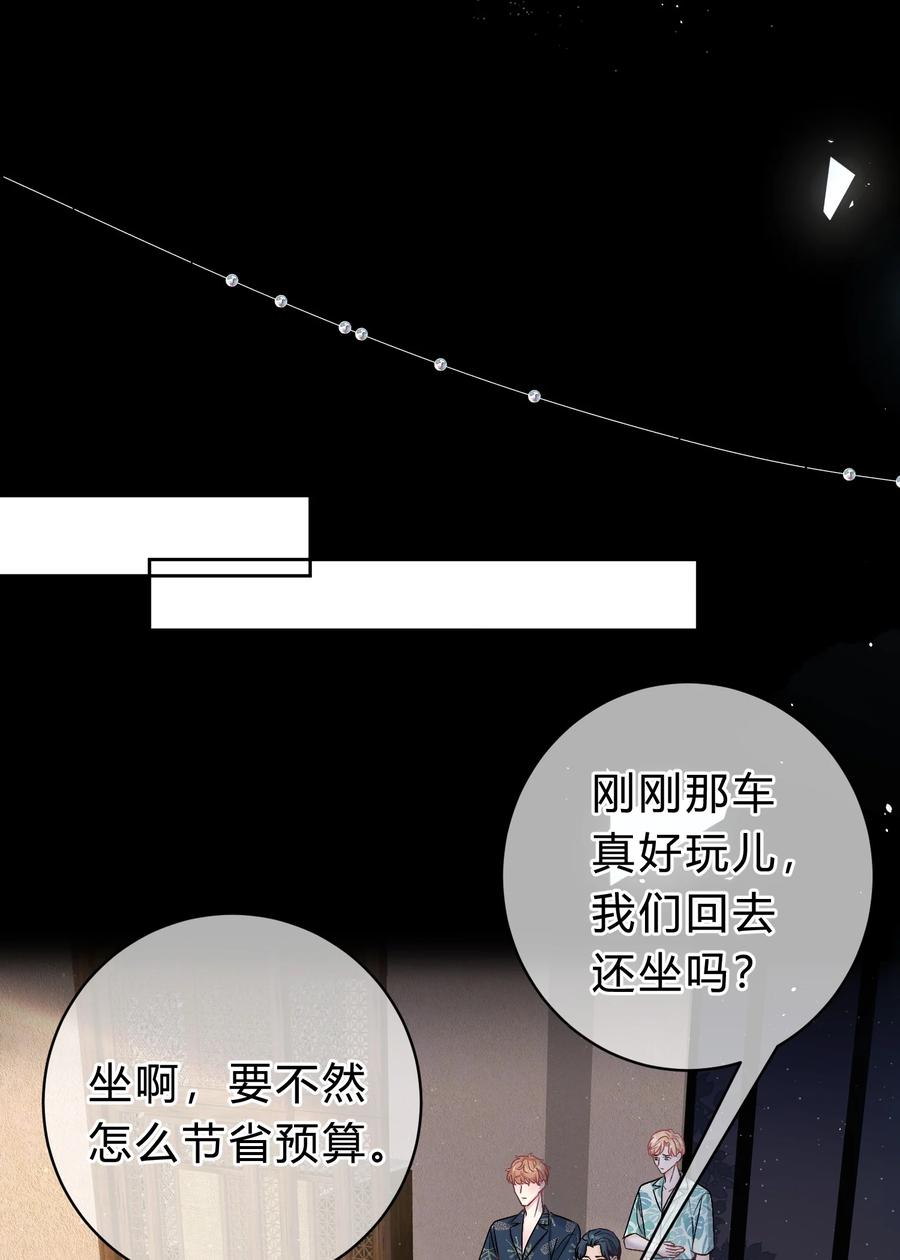 离别前后 - 031 虚惊一场 - 第28张图