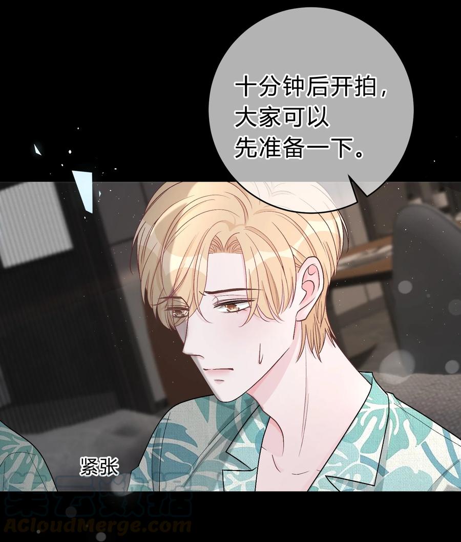 离别前后 - 031 虚惊一场 - 第13张图