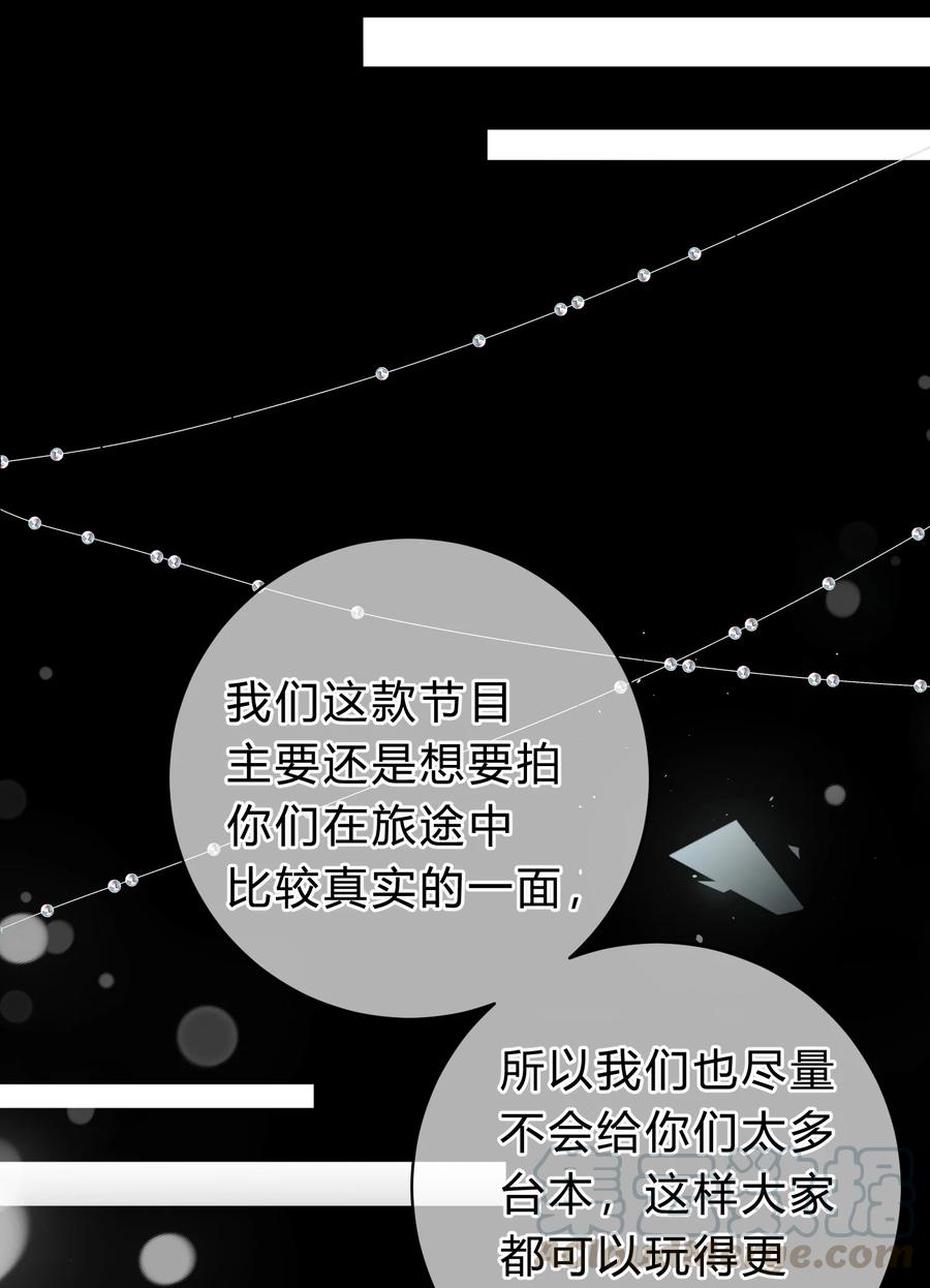 离别前后 - 031 虚惊一场 - 第9张图