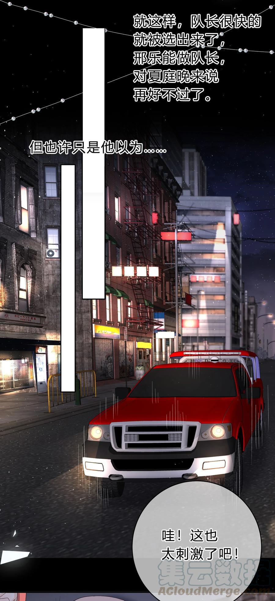 离别前后 - 031 虚惊一场 - 第25张图