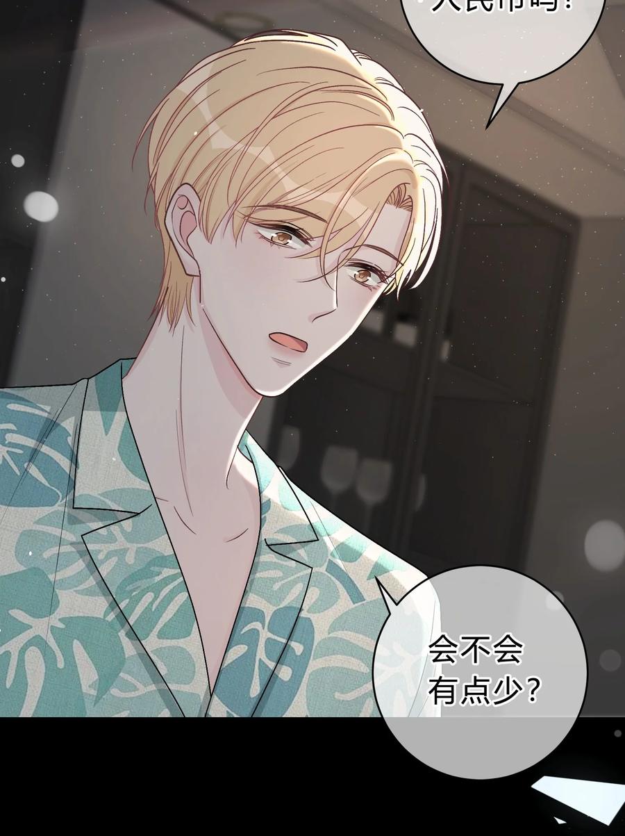 离别前后 - 031 虚惊一场 - 第18张图