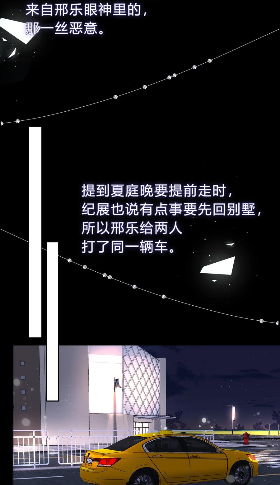 离别前后 - 031 虚惊一场 - 第38张图