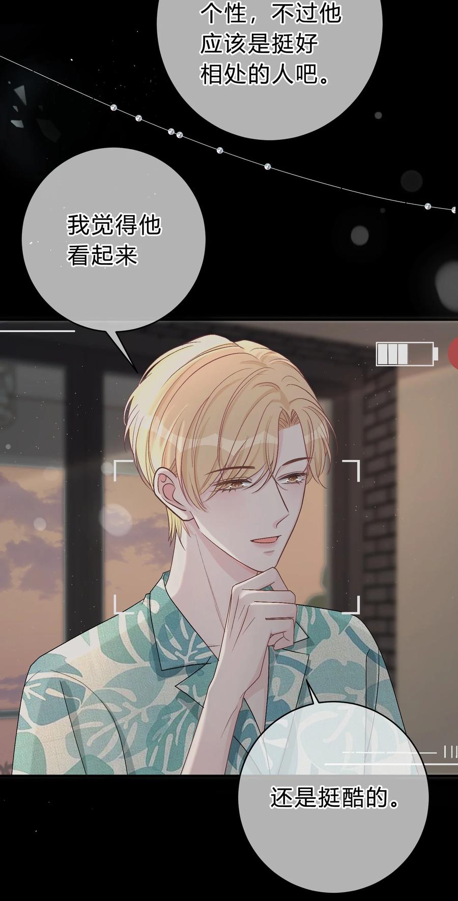 离别前后 - 031 虚惊一场 - 第8张图