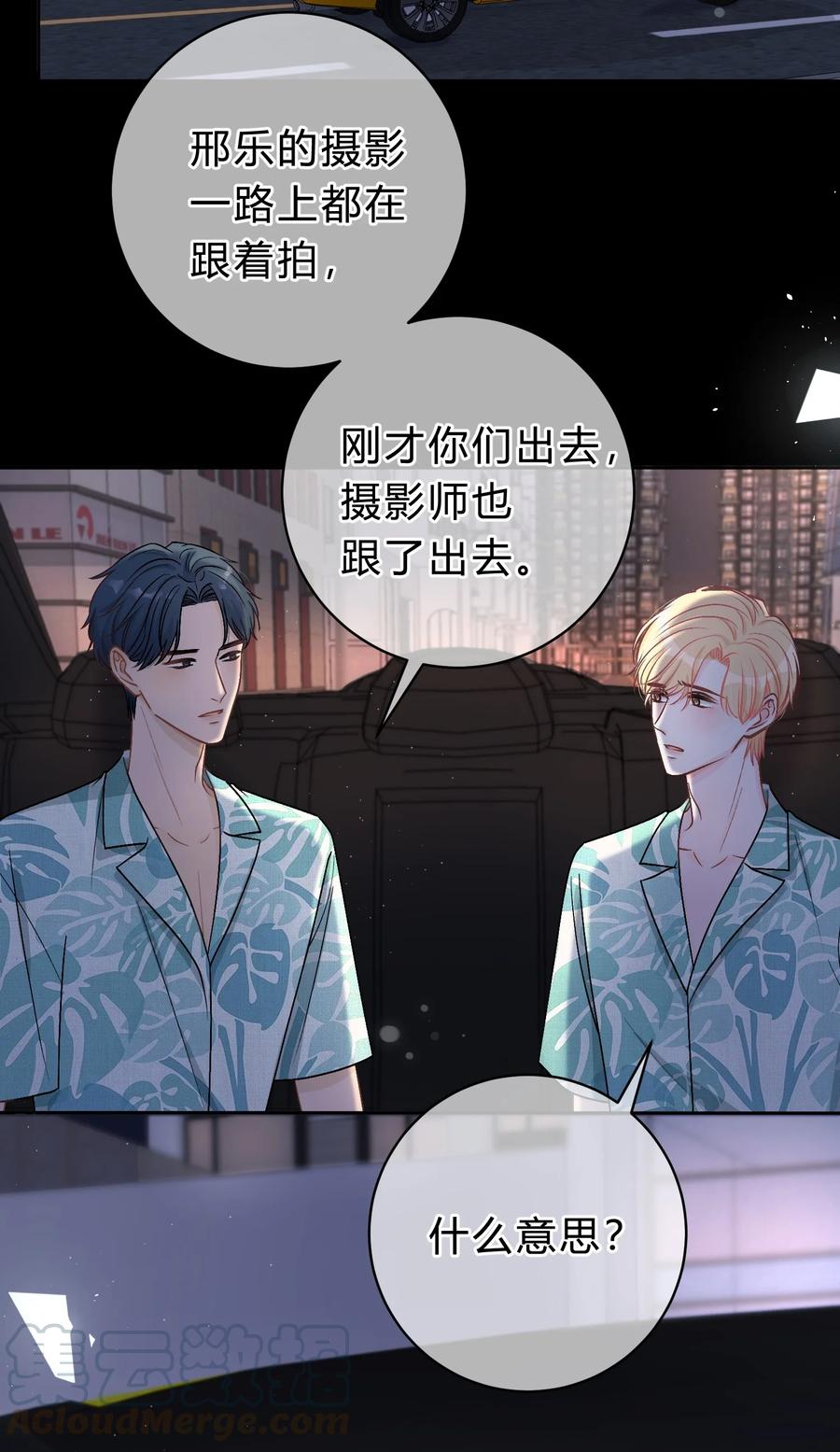 离别前后 - 031 虚惊一场 - 第39张图