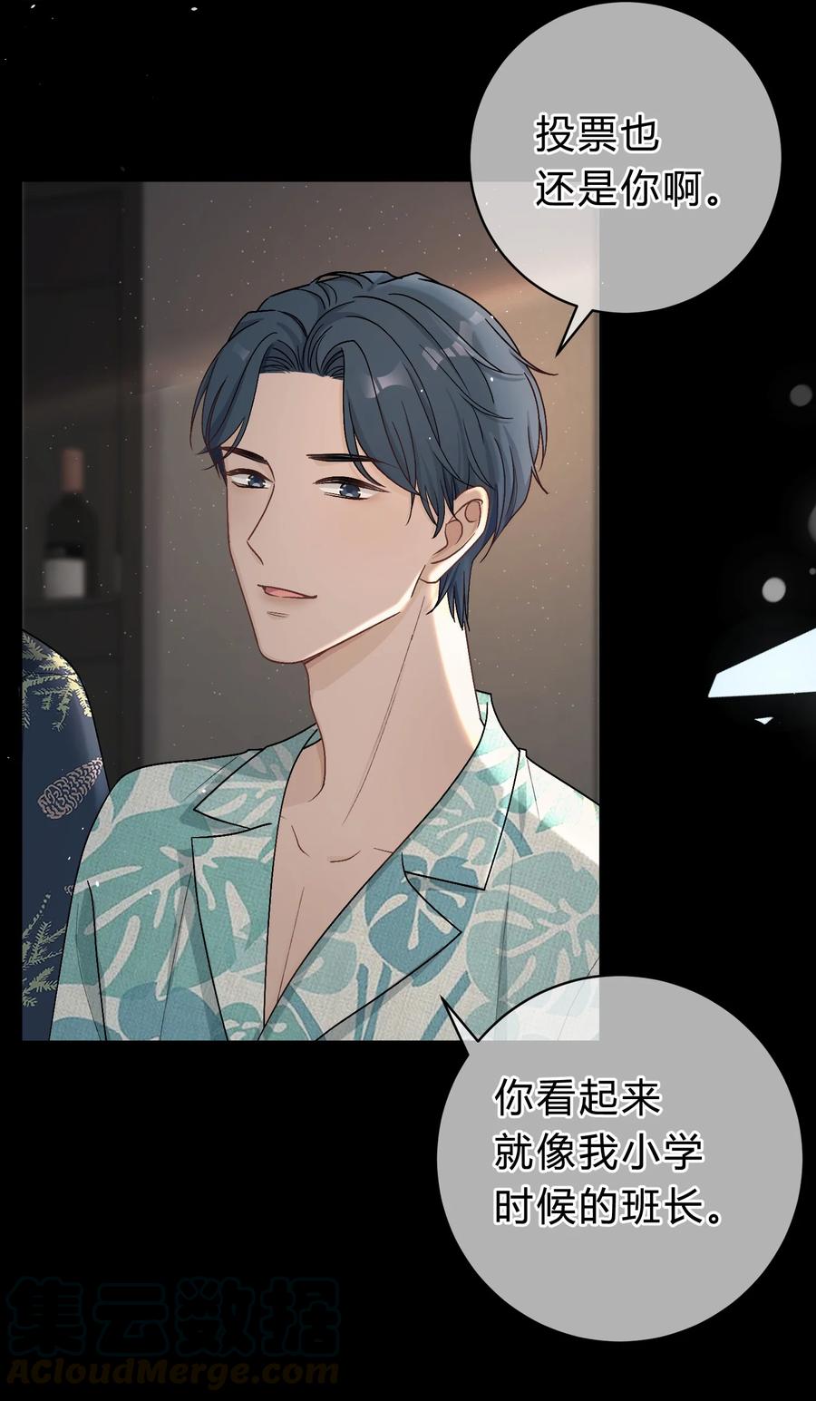 离别前后 - 031 虚惊一场 - 第23张图