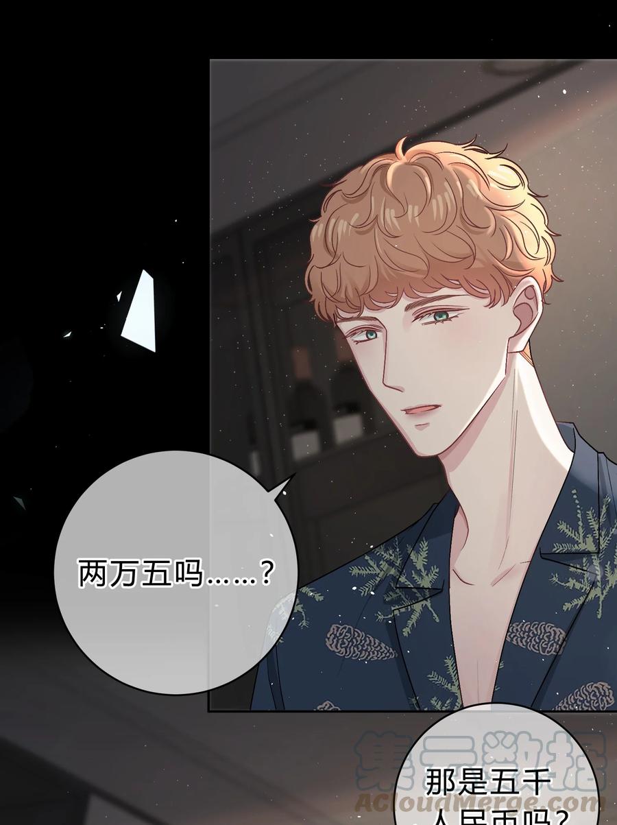 离别前后 - 031 虚惊一场 - 第17张图