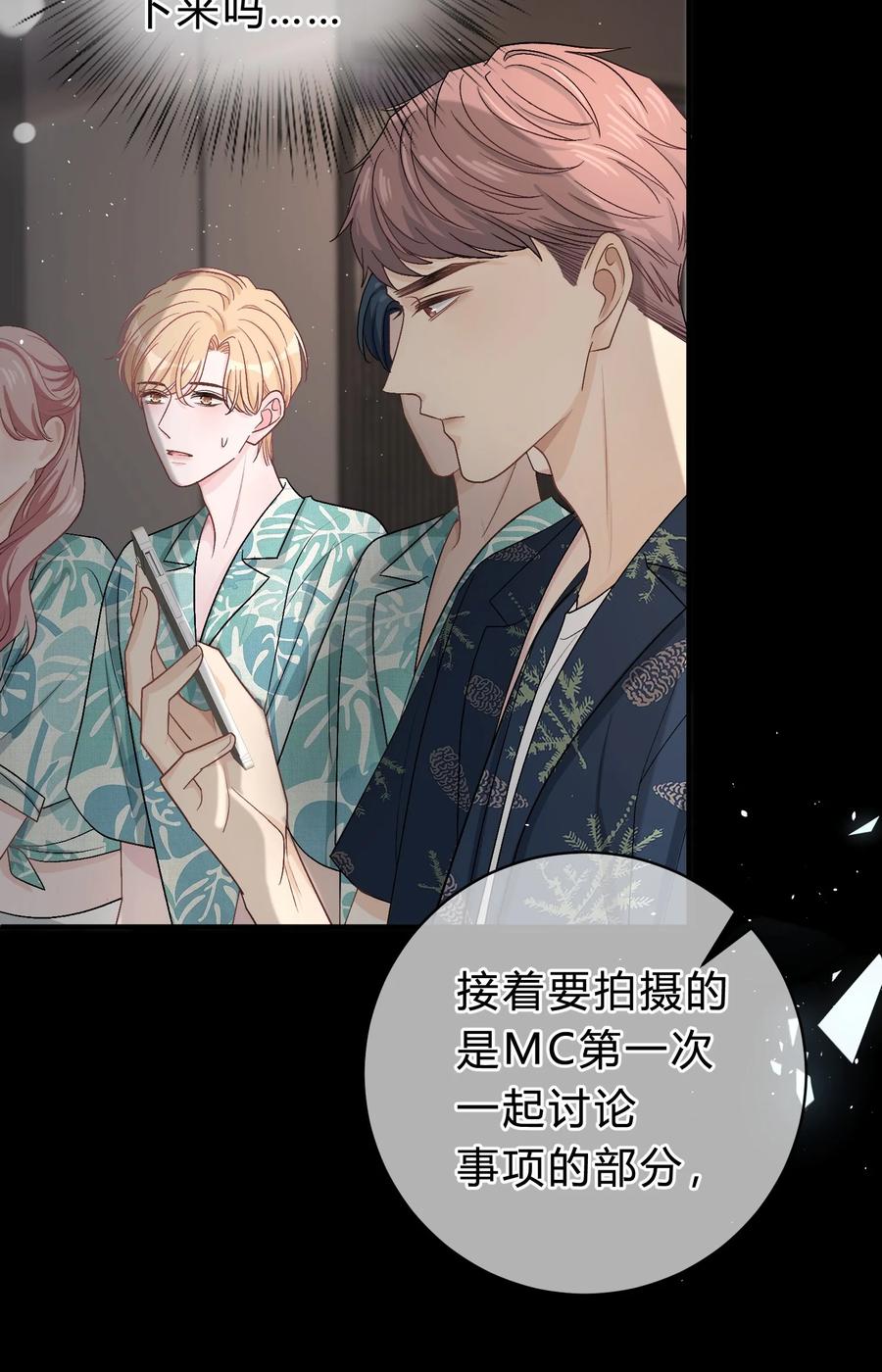 离别前后 - 031 虚惊一场 - 第12张图