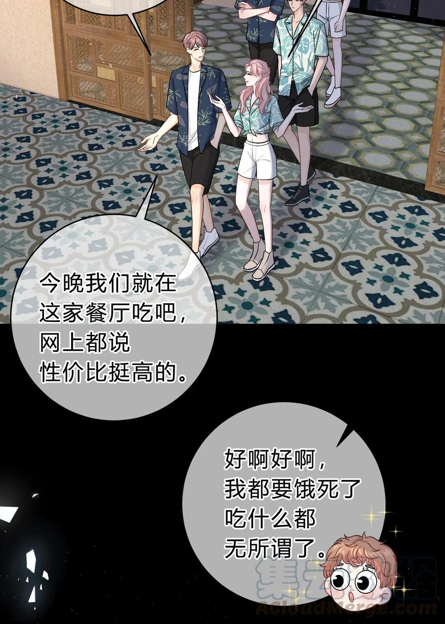 离别前后 - 031 虚惊一场 - 第29张图