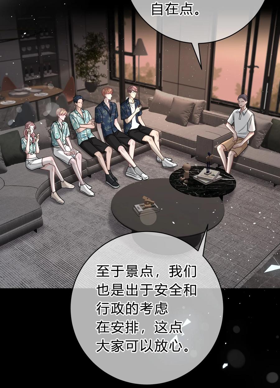 离别前后 - 031 虚惊一场 - 第10张图