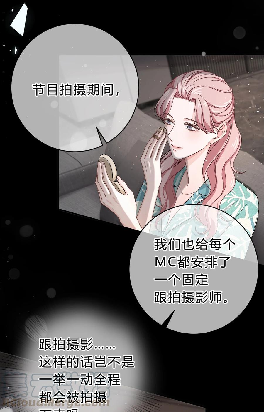 离别前后 - 031 虚惊一场 - 第11张图