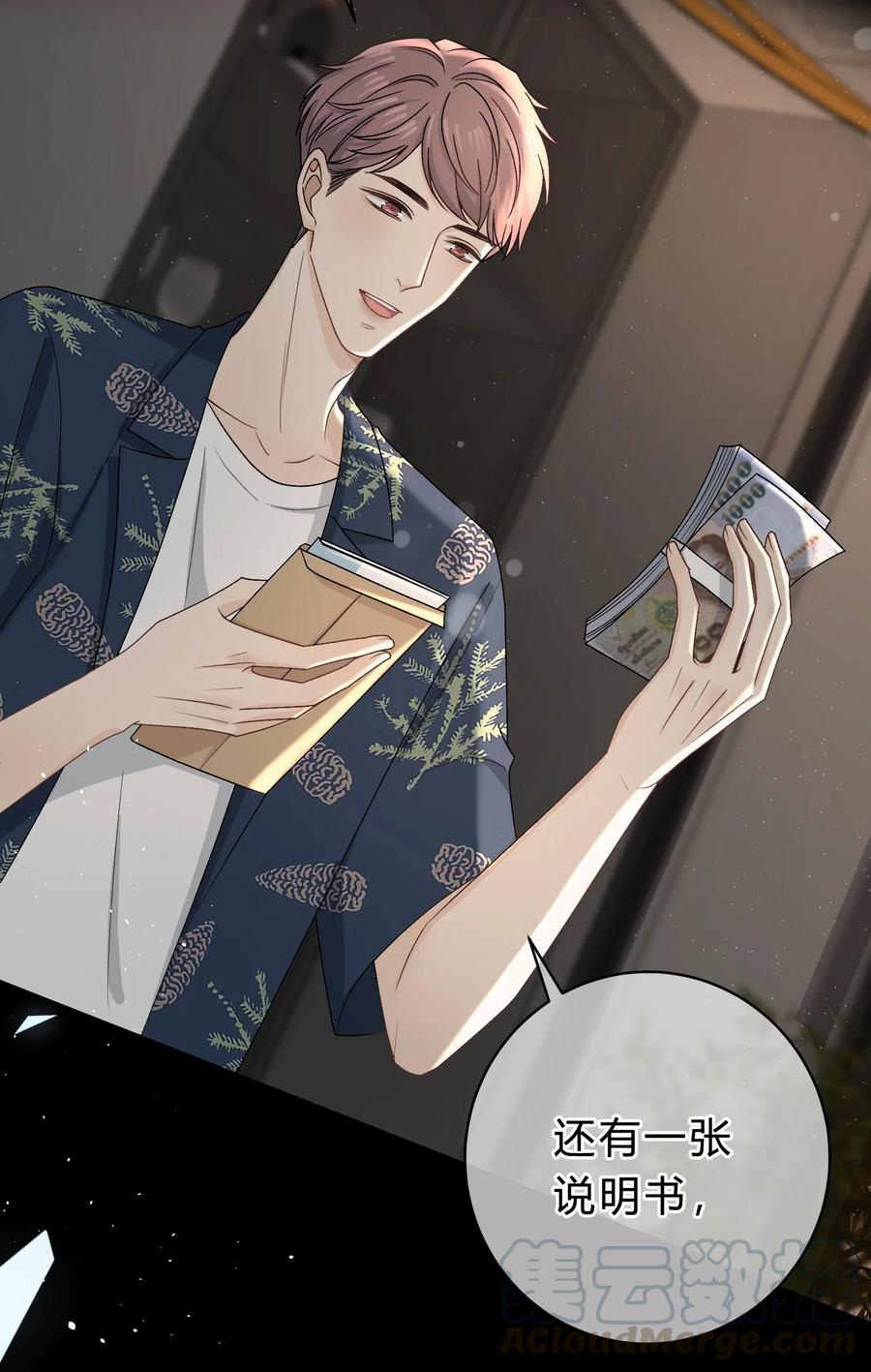 离别前后 - 031 虚惊一场 - 第15张图