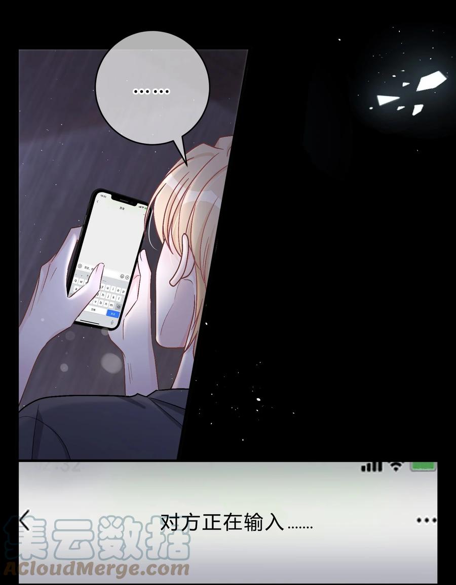 离别前后 - 033 苏言，你有空吗？ - 第5张图