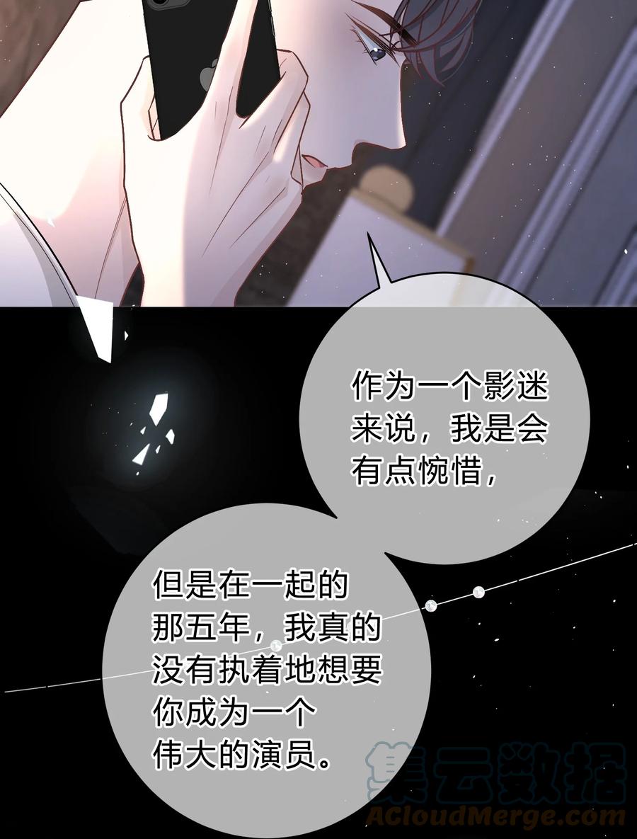 离别前后 - 033 苏言，你有空吗？ - 第27张图