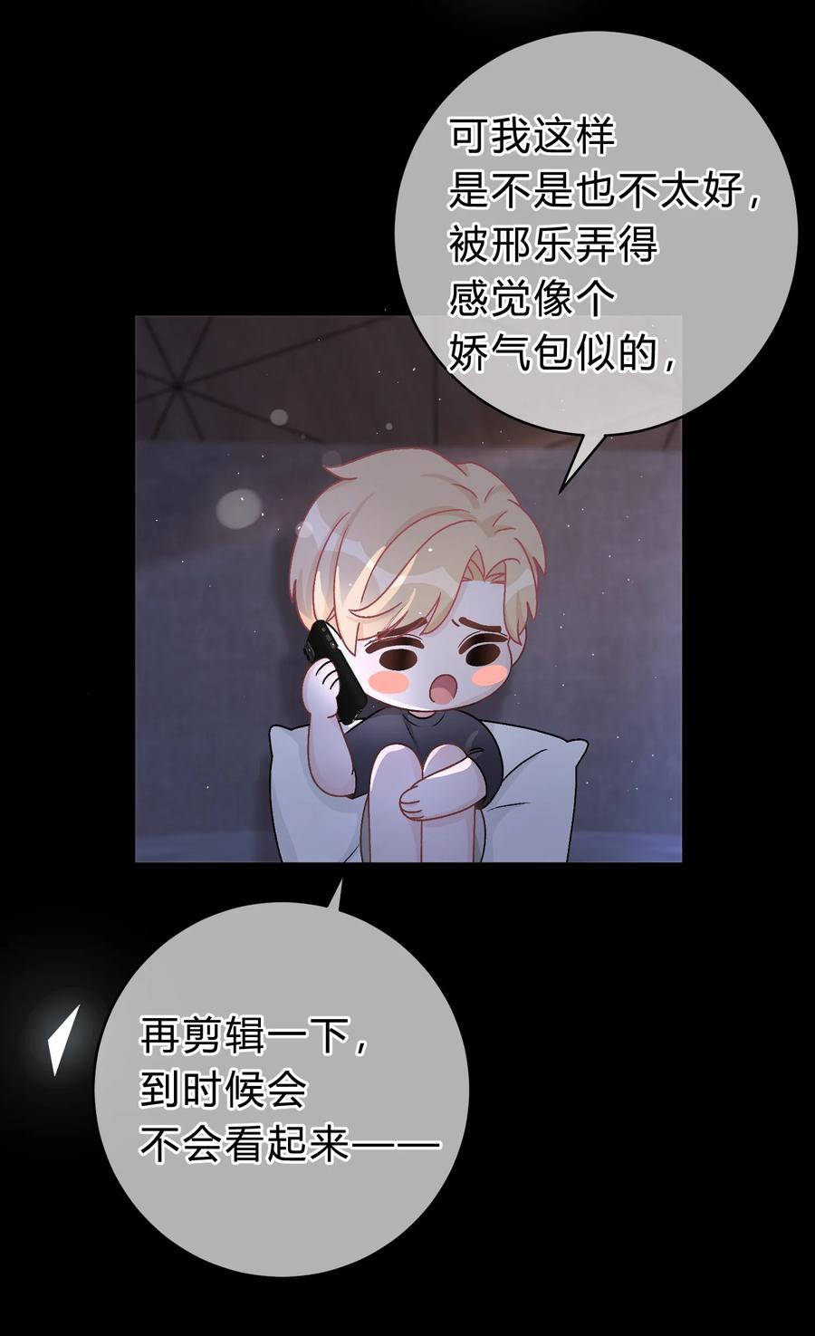 离别前后 - 033 苏言，你有空吗？ - 第22张图