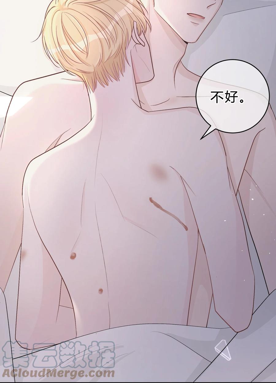 离别前后 - 033 苏言，你有空吗？ - 第31张图