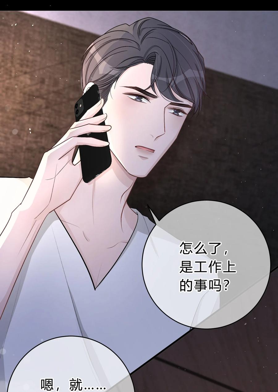 离别前后 - 033 苏言，你有空吗？ - 第14张图