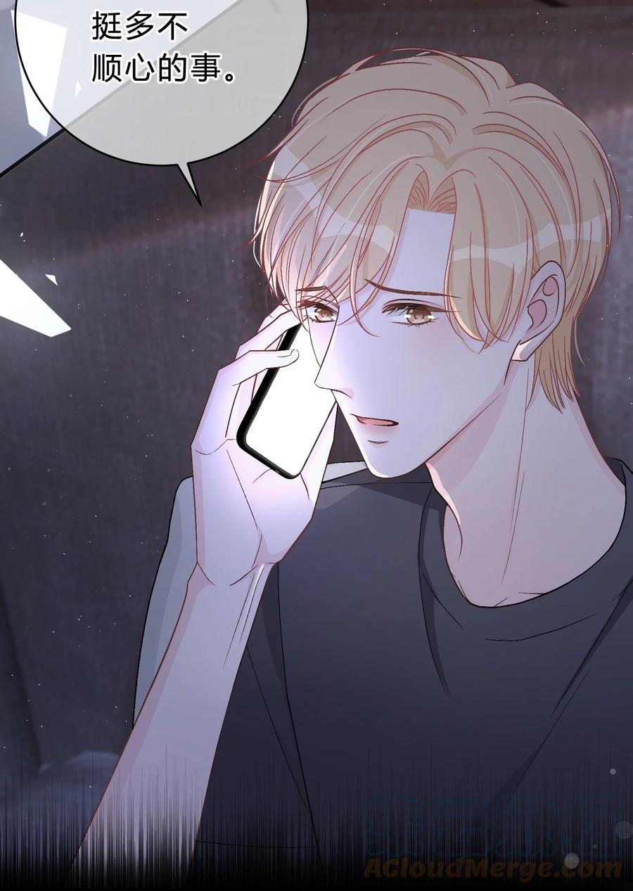 离别前后 - 033 苏言，你有空吗？ - 第15张图