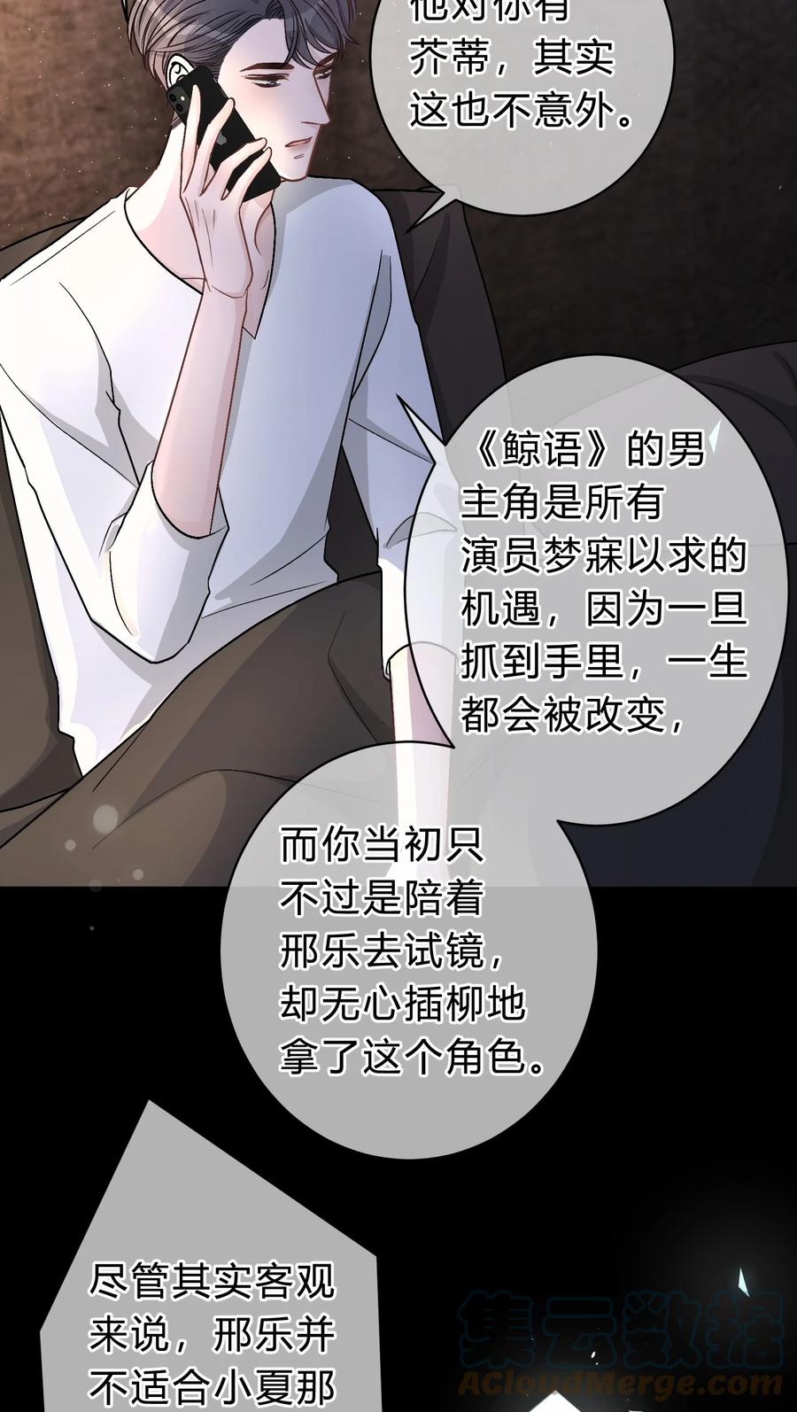 离别前后 - 033 苏言，你有空吗？ - 第17张图