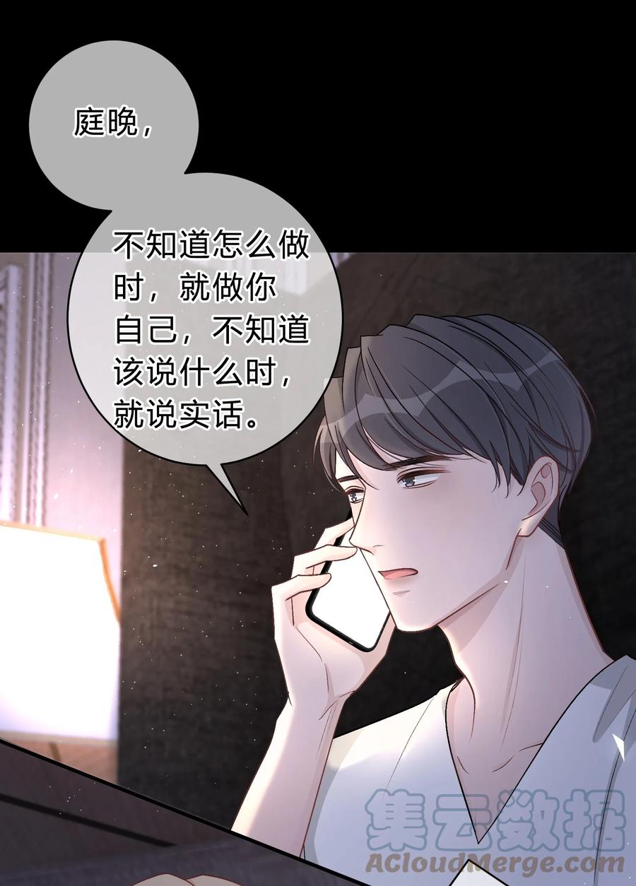 离别前后 - 033 苏言，你有空吗？ - 第23张图