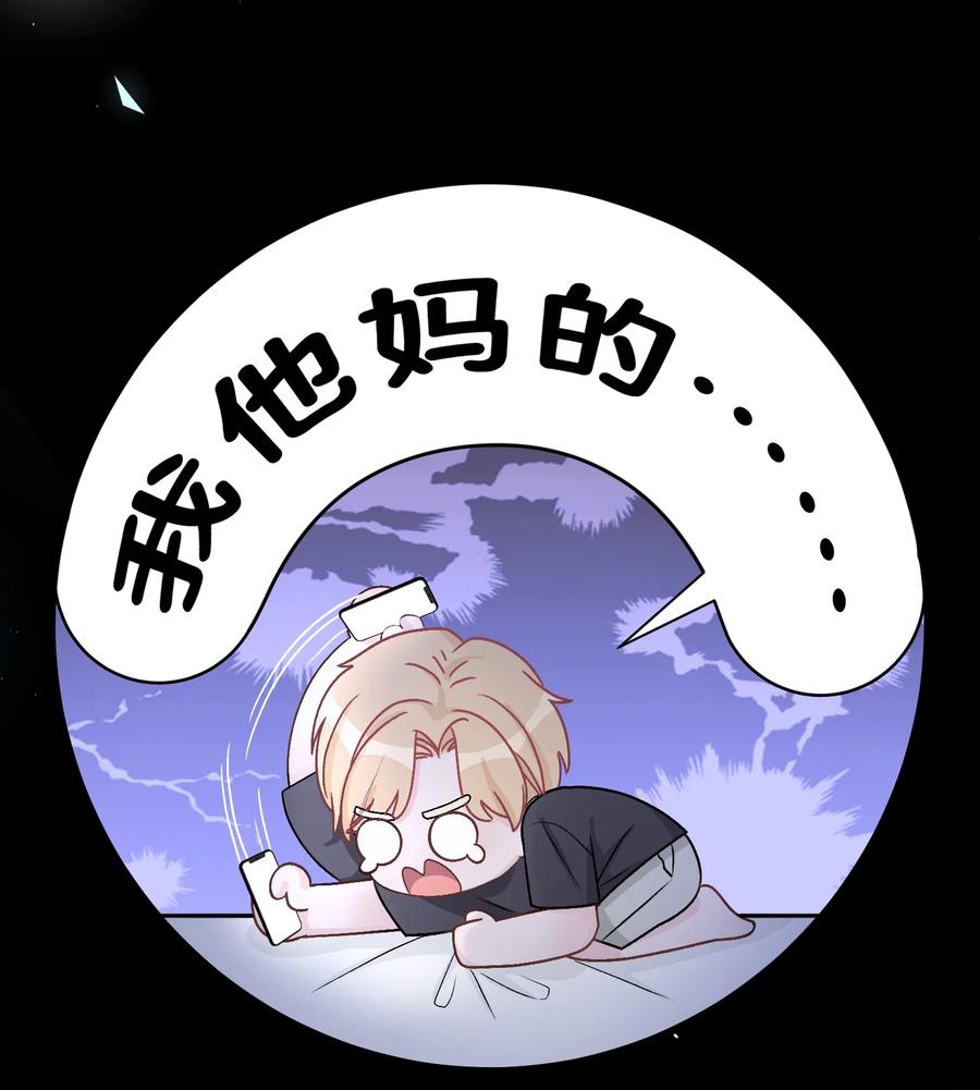 离别前后 - 033 苏言，你有空吗？ - 第10张图