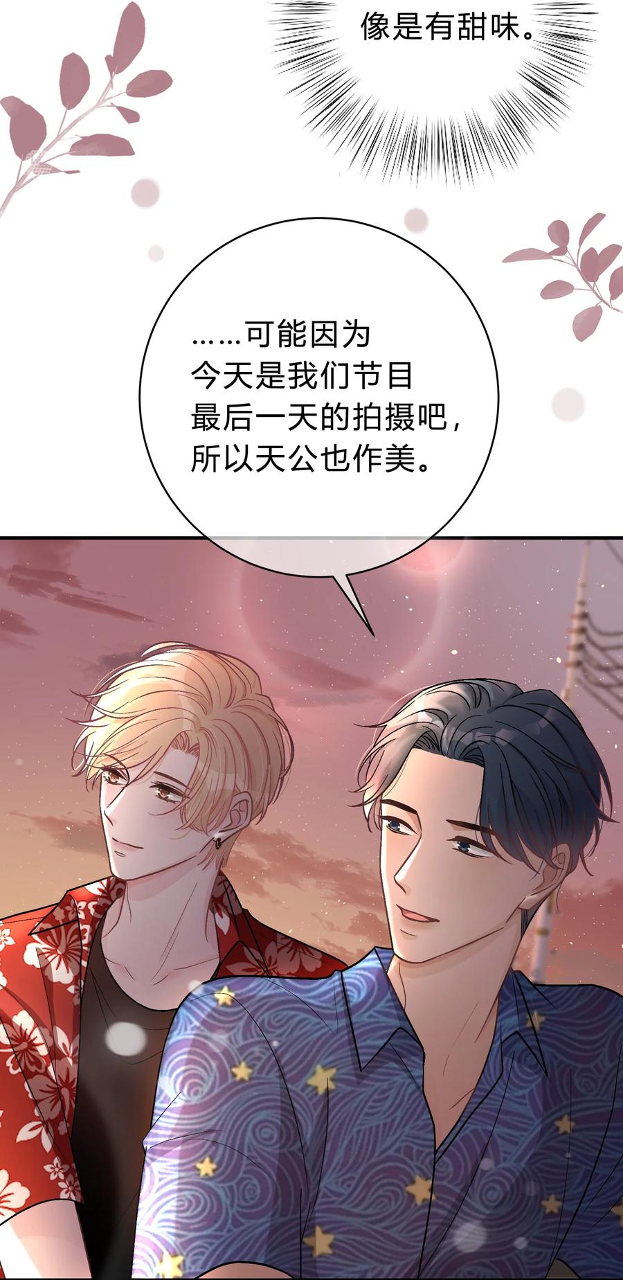 离别前后 - 034 做自己！ - 第34张图