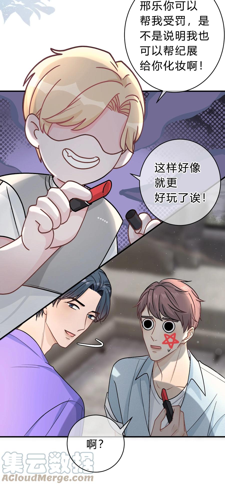 离别前后 - 034 做自己！ - 第13张图