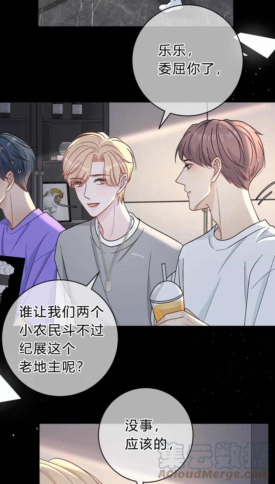 离别前后 - 034 做自己！ - 第17张图