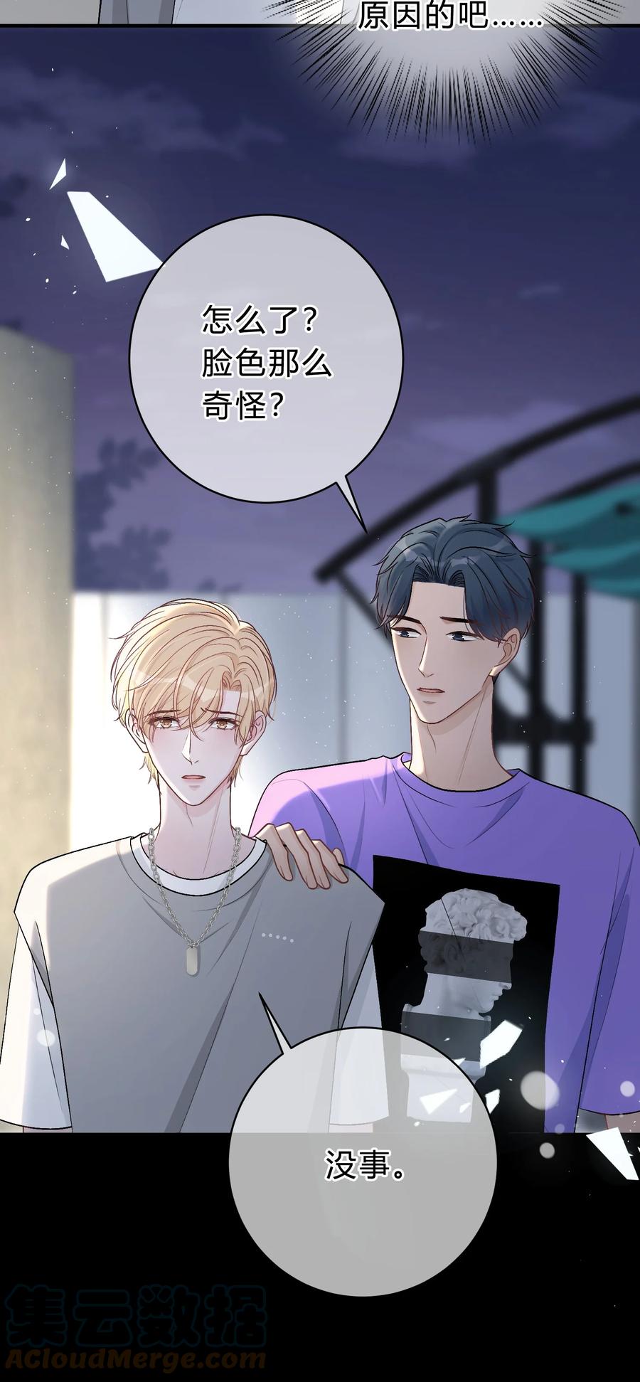 离别前后 - 034 做自己！ - 第31张图