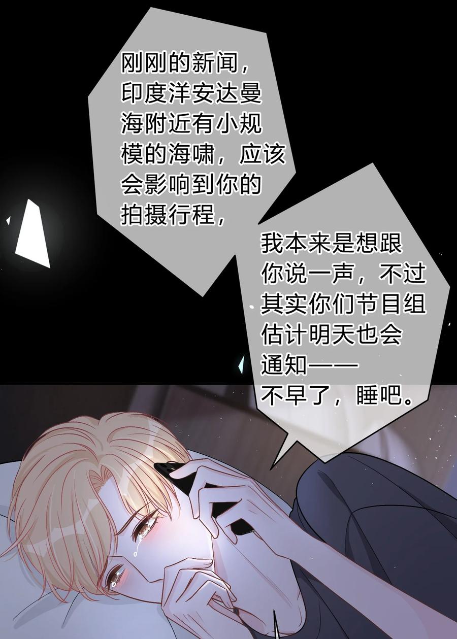 离别前后 - 034 做自己！ - 第4张图