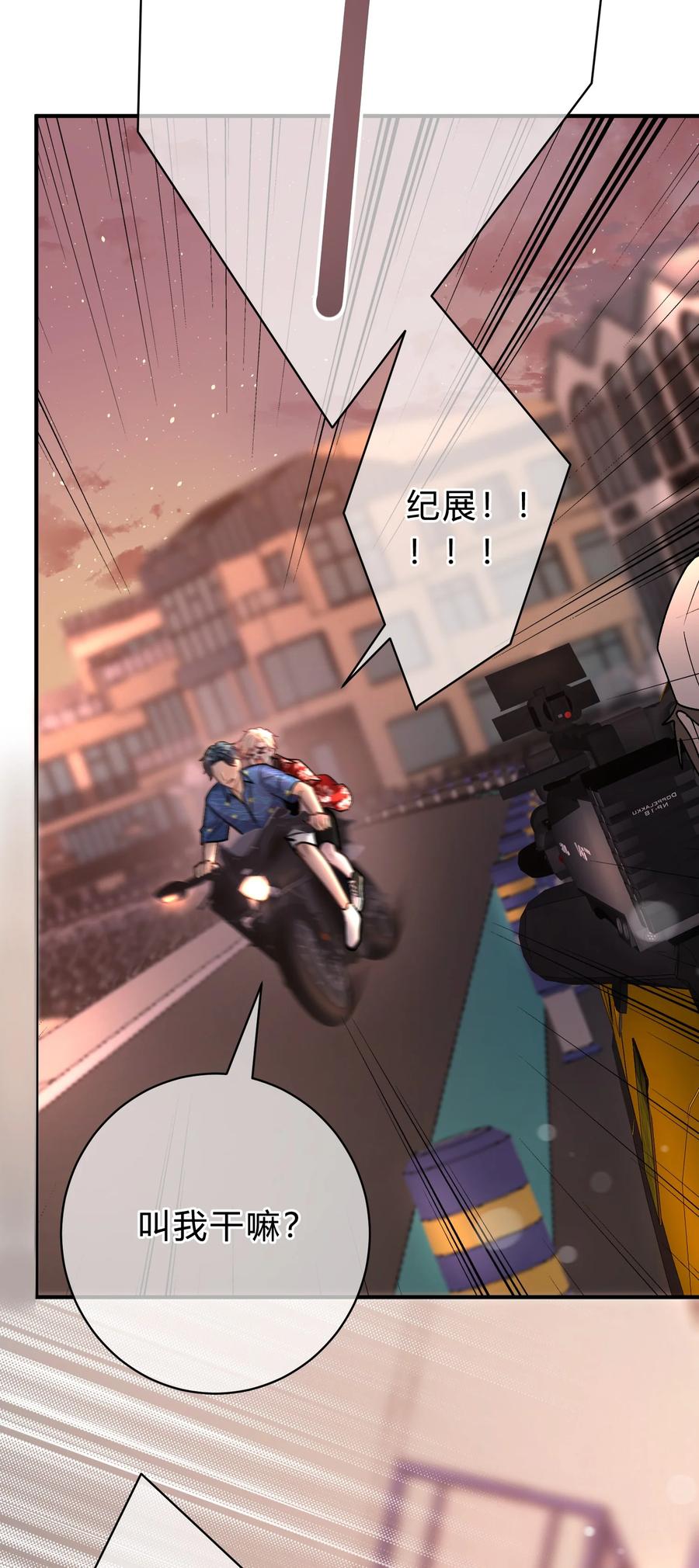 离别前后 - 034 做自己！ - 第36张图