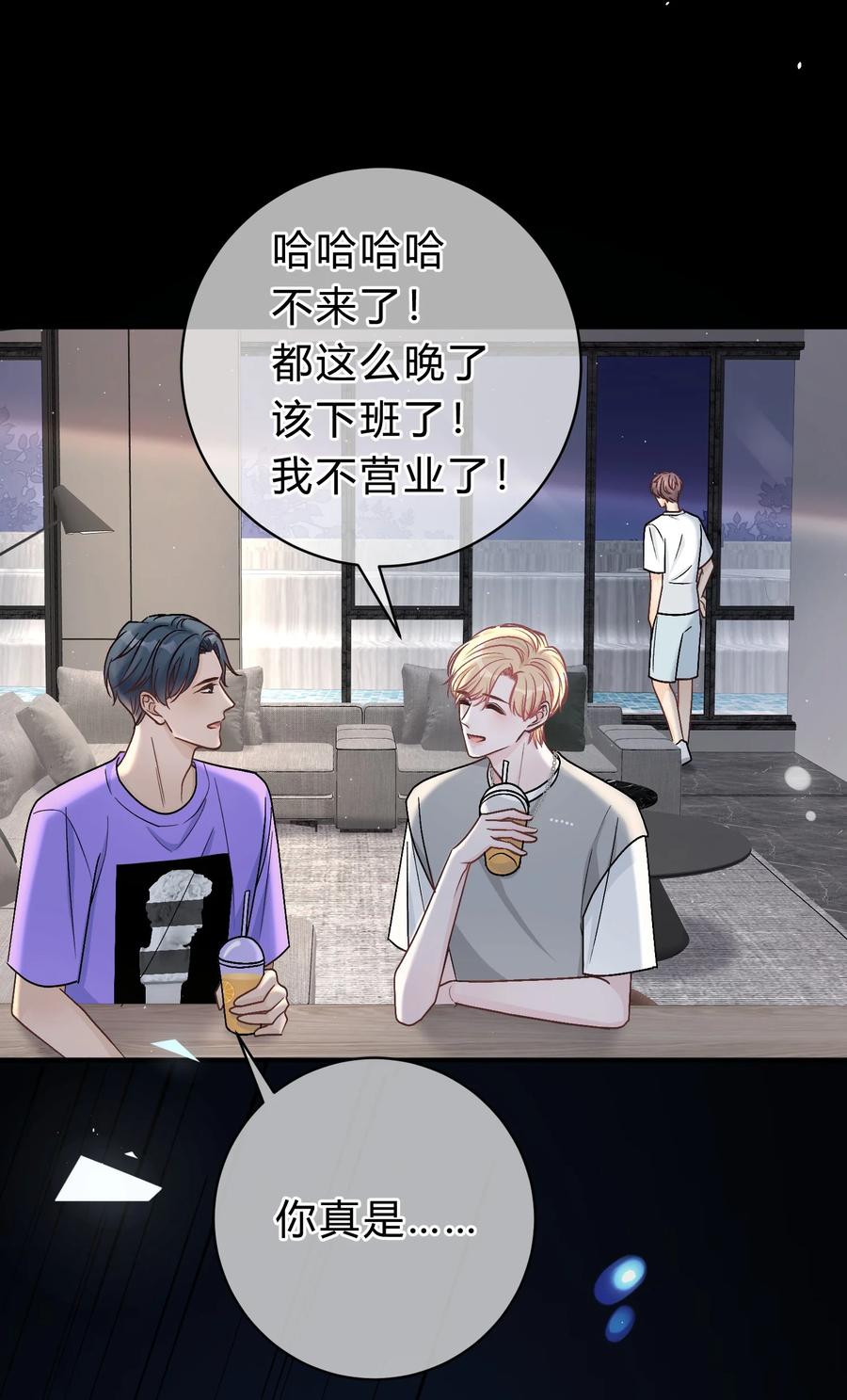 离别前后 - 034 做自己！ - 第20张图