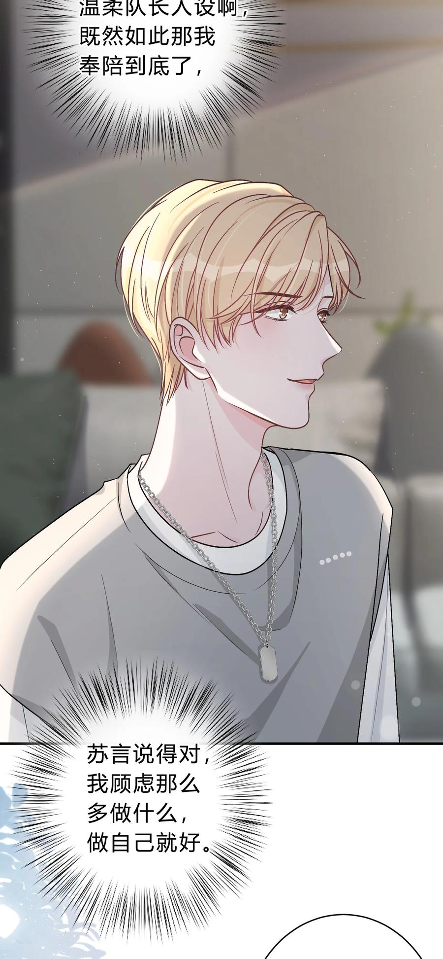 离别前后 - 034 做自己！ - 第12张图