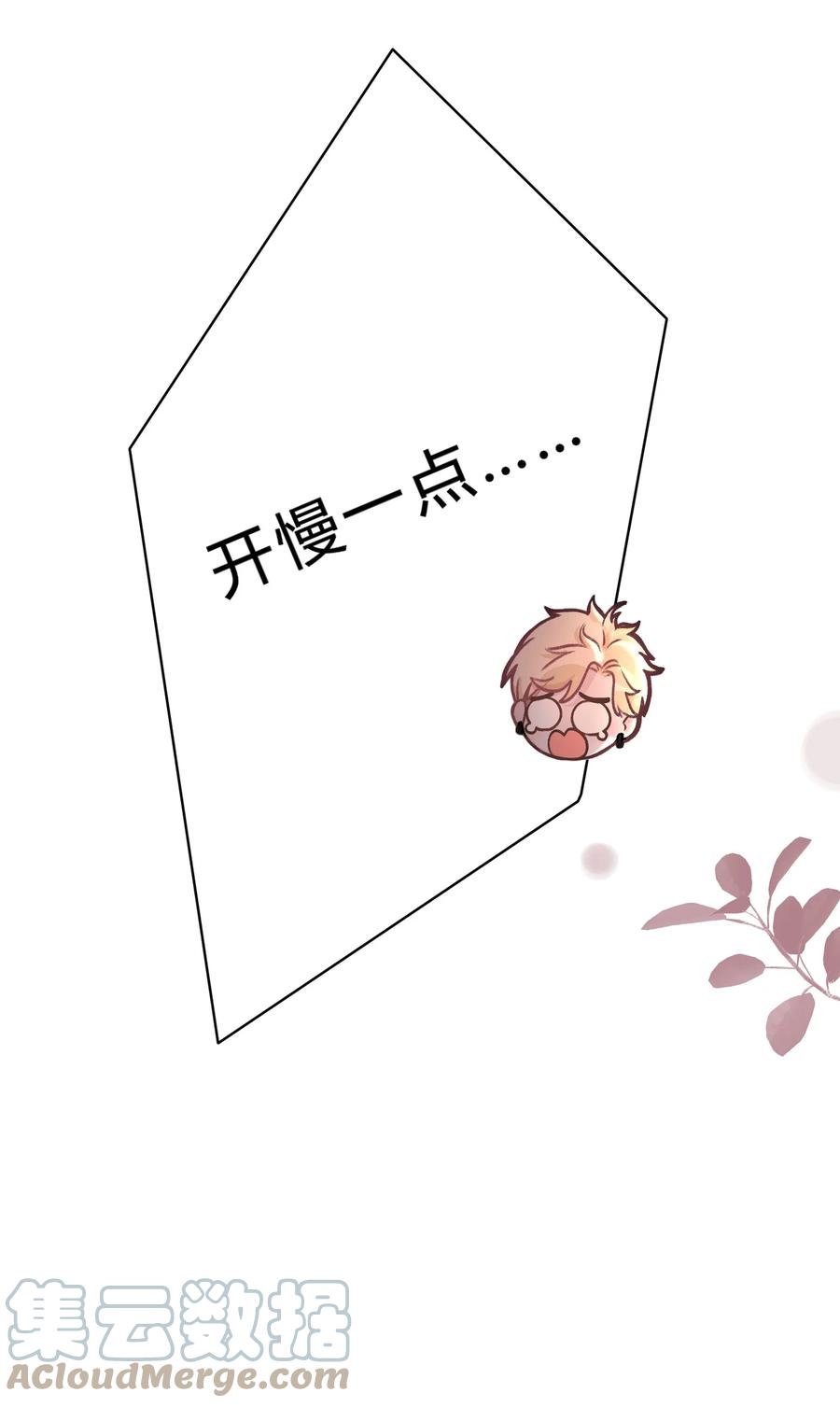 离别前后 - 034 做自己！ - 第39张图