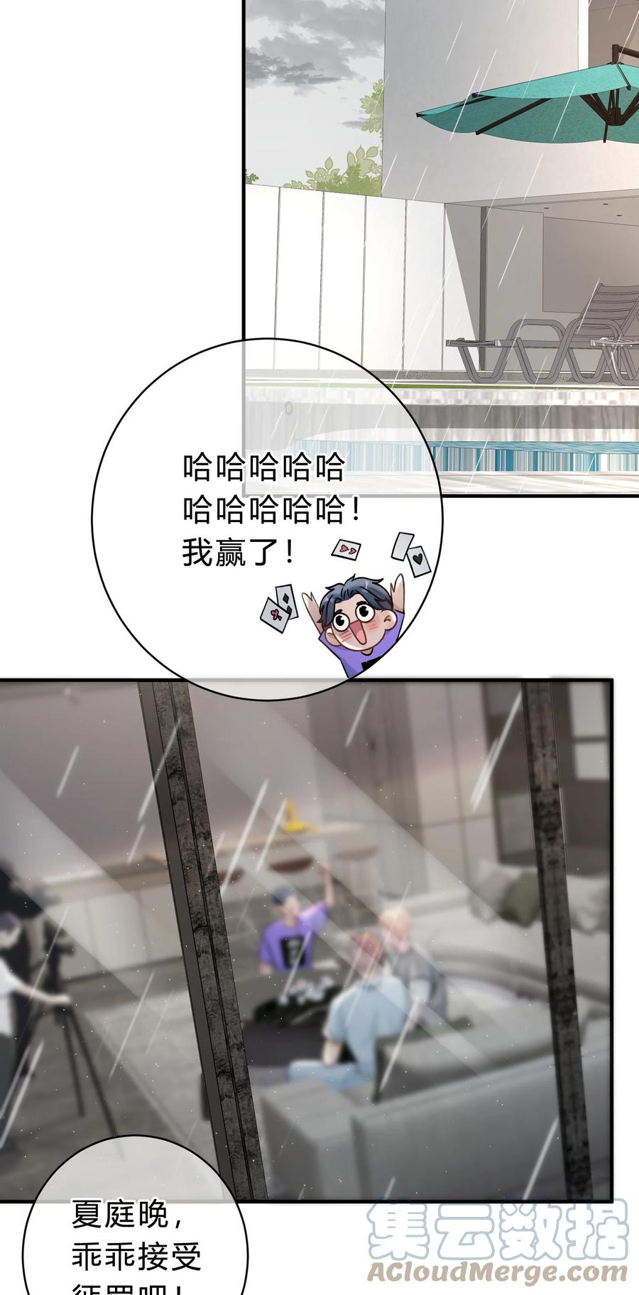 离别前后 - 034 做自己！ - 第9张图